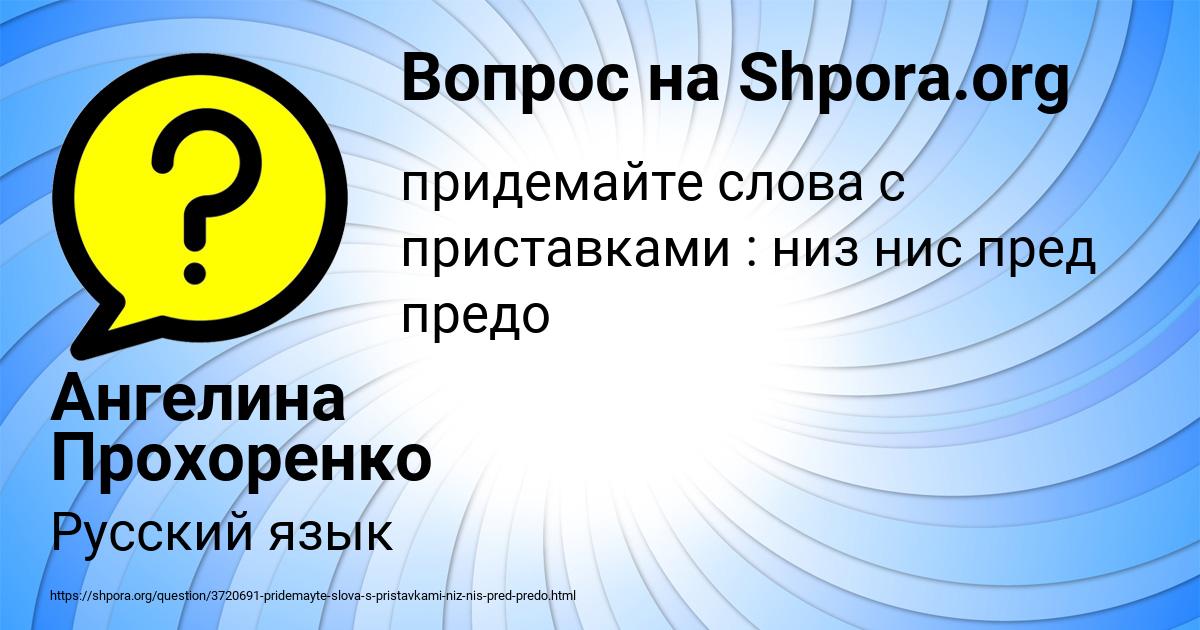 Картинка с текстом вопроса от пользователя Ангелина Прохоренко