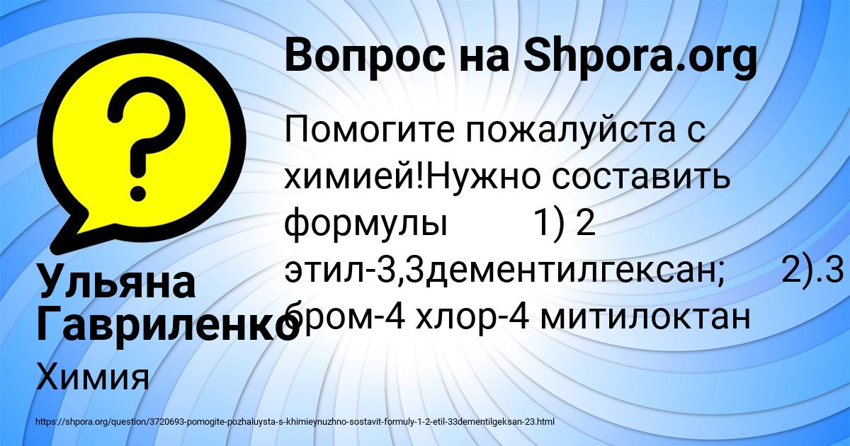 Картинка с текстом вопроса от пользователя Ульяна Гавриленко