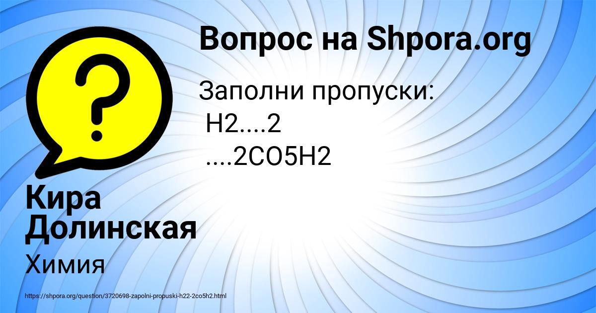 Картинка с текстом вопроса от пользователя Кира Долинская