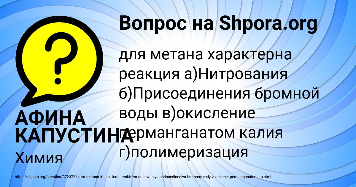 Картинка с текстом вопроса от пользователя АФИНА КАПУСТИНА