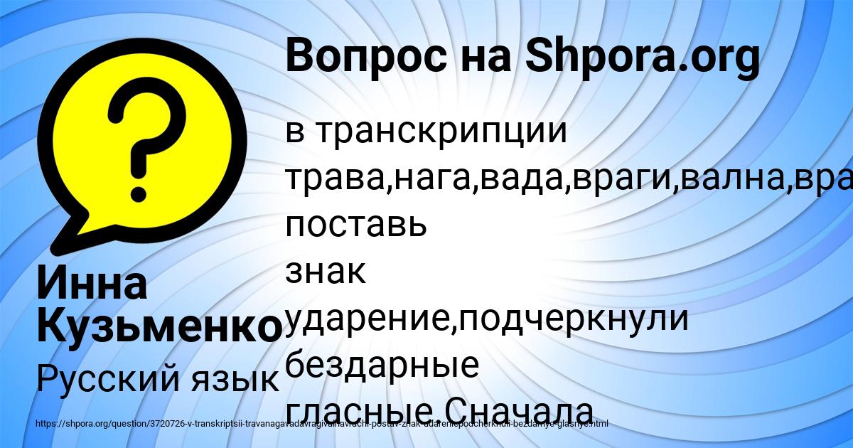 Картинка с текстом вопроса от пользователя Инна Кузьменко