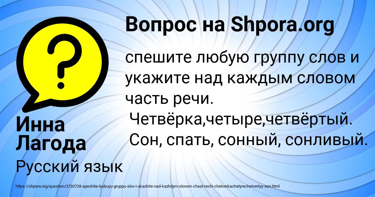 Картинка с текстом вопроса от пользователя Инна Лагода
