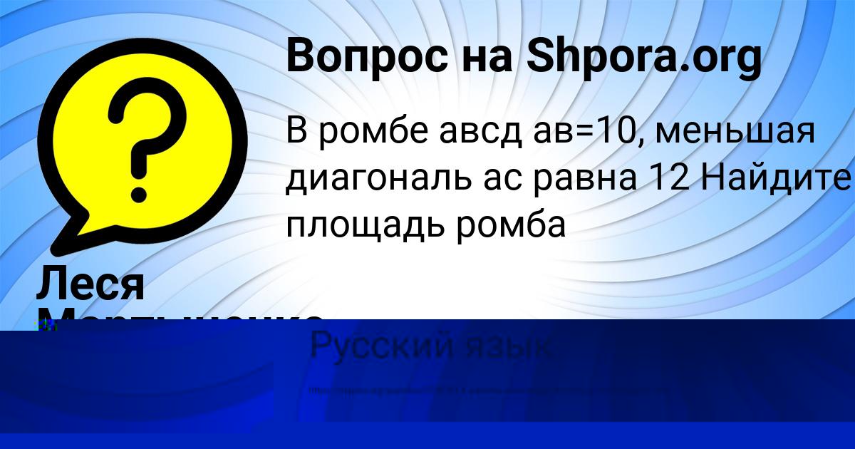 Картинка с текстом вопроса от пользователя Дарья Александровская
