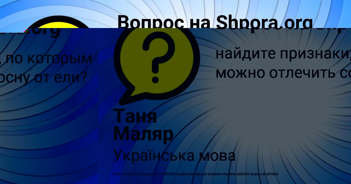 Картинка с текстом вопроса от пользователя Таня Маляр