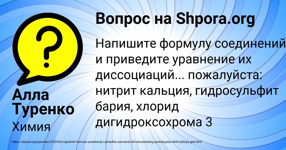 Картинка с текстом вопроса от пользователя Алла Туренко