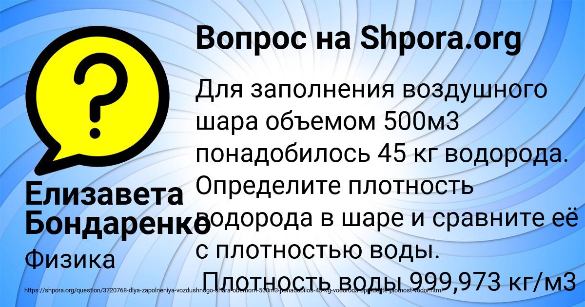 Картинка с текстом вопроса от пользователя Елизавета Бондаренко