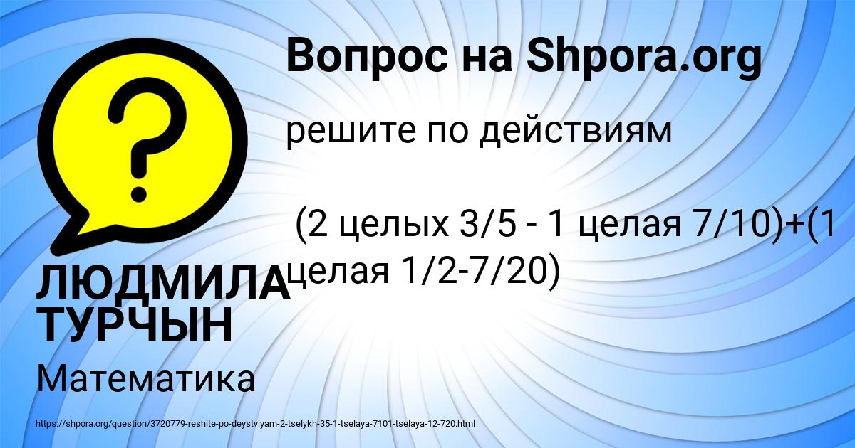 Картинка с текстом вопроса от пользователя ЛЮДМИЛА ТУРЧЫН
