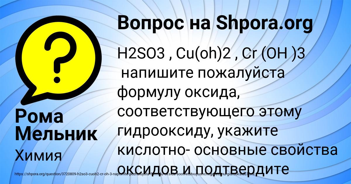Картинка с текстом вопроса от пользователя Рома Мельник