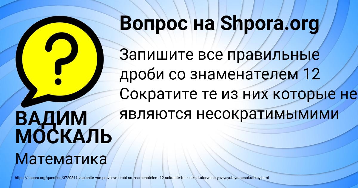 Картинка с текстом вопроса от пользователя ВАДИМ МОСКАЛЬ