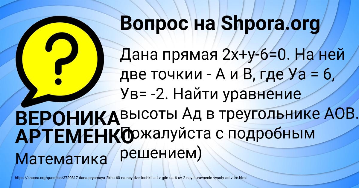 Картинка с текстом вопроса от пользователя ВЕРОНИКА АРТЕМЕНКО