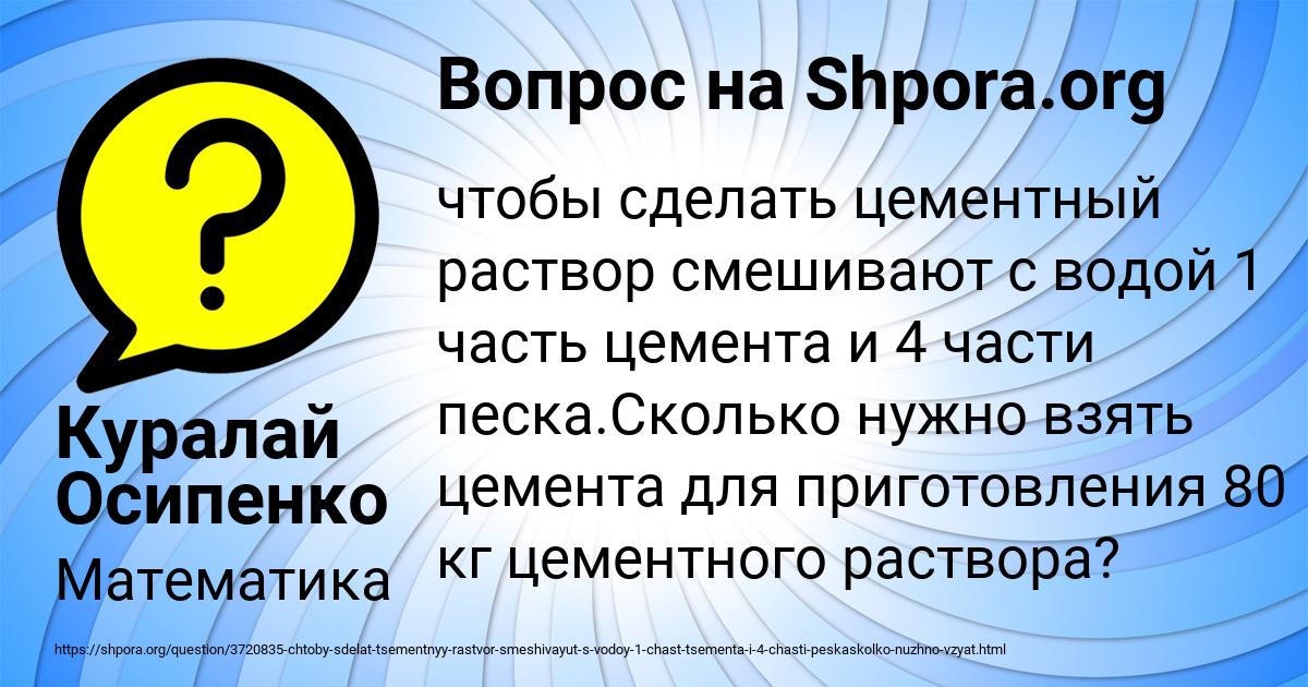Картинка с текстом вопроса от пользователя Куралай Осипенко