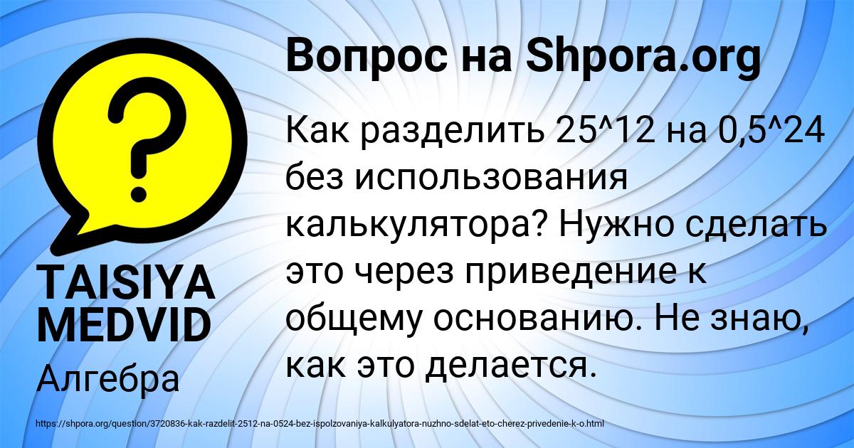 Картинка с текстом вопроса от пользователя TAISIYA MEDVID