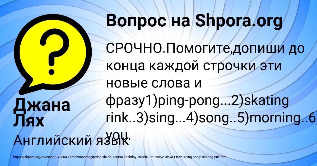 Картинка с текстом вопроса от пользователя Джана Лях