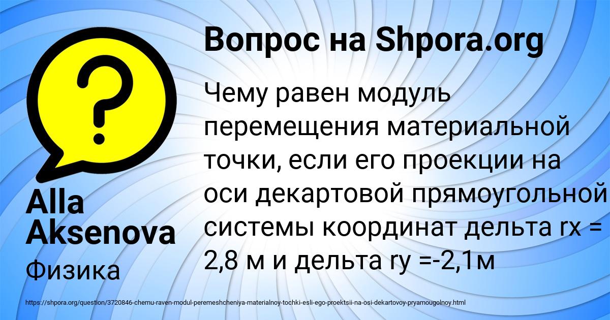 Картинка с текстом вопроса от пользователя Alla Aksenova