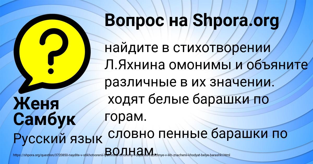 Картинка с текстом вопроса от пользователя Женя Самбук