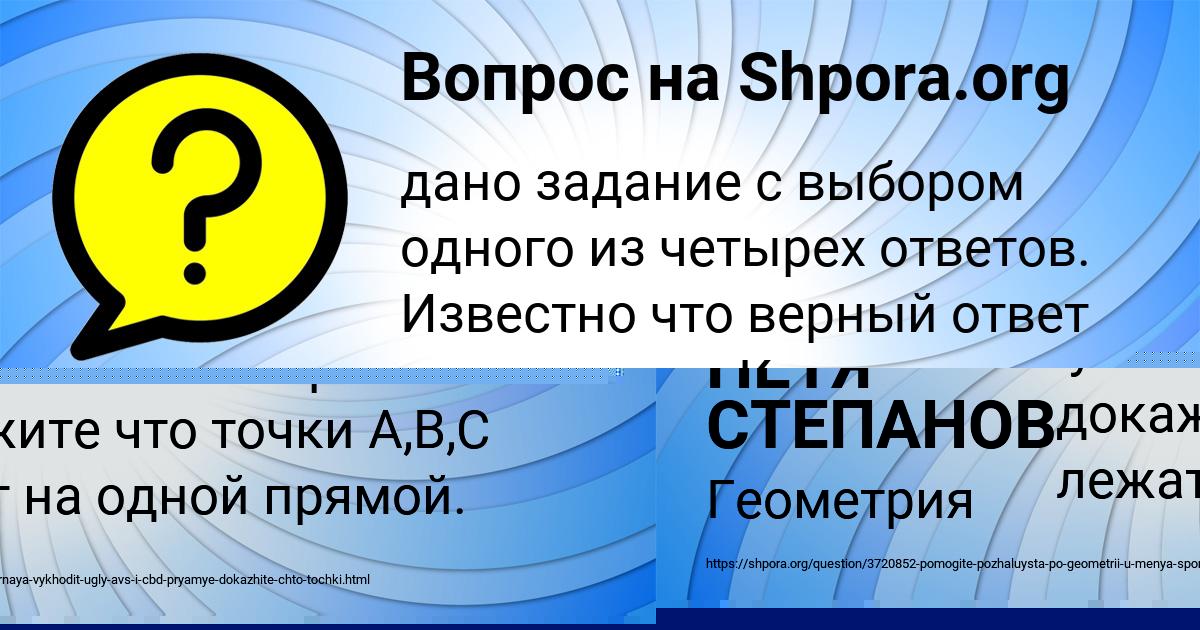 Картинка с текстом вопроса от пользователя ПЕТЯ СТЕПАНОВ