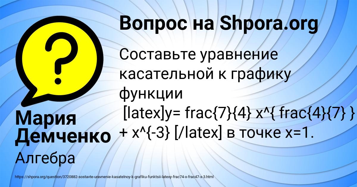 Картинка с текстом вопроса от пользователя Мария Демченко