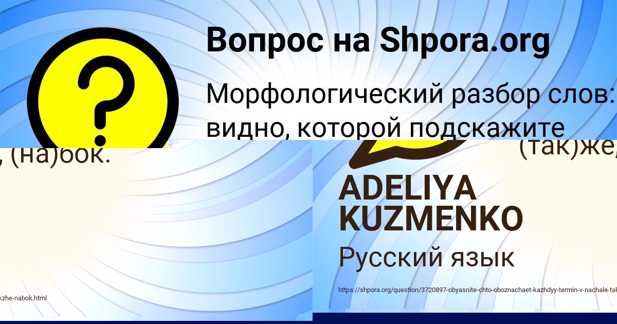 Картинка с текстом вопроса от пользователя ADELIYA KUZMENKO