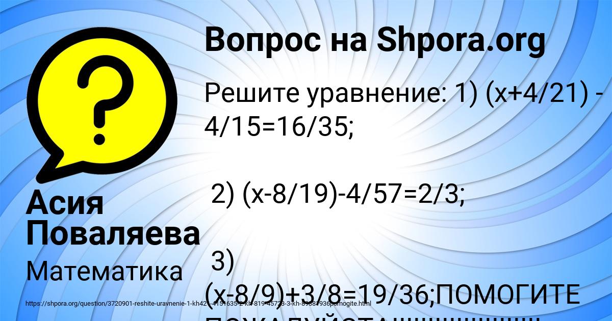 Картинка с текстом вопроса от пользователя Асия Поваляева