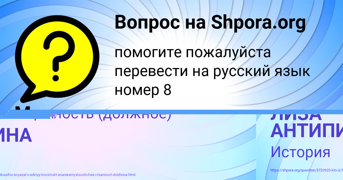 Картинка с текстом вопроса от пользователя ЛИЗА АНТИПИНА