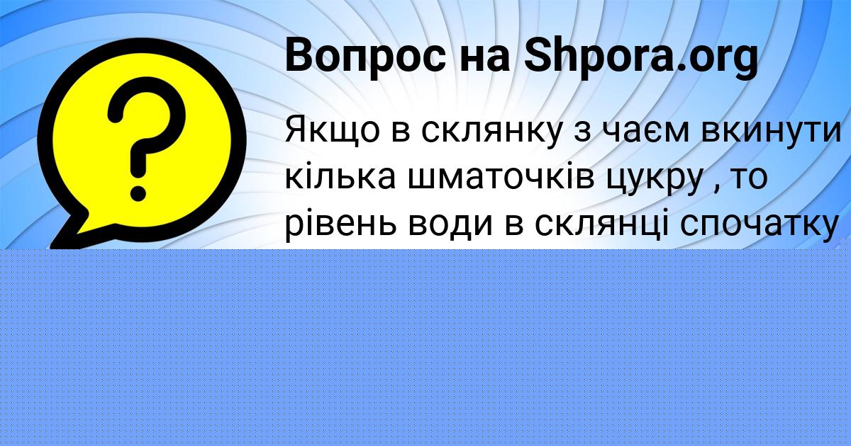 Картинка с текстом вопроса от пользователя ВЛАДИМИР ЛОСЕВ