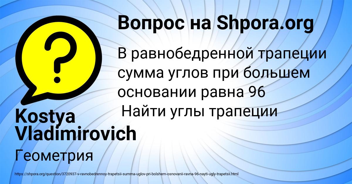 Картинка с текстом вопроса от пользователя Kostya Vladimirovich