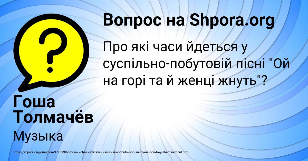 Картинка с текстом вопроса от пользователя Гоша Толмачёв