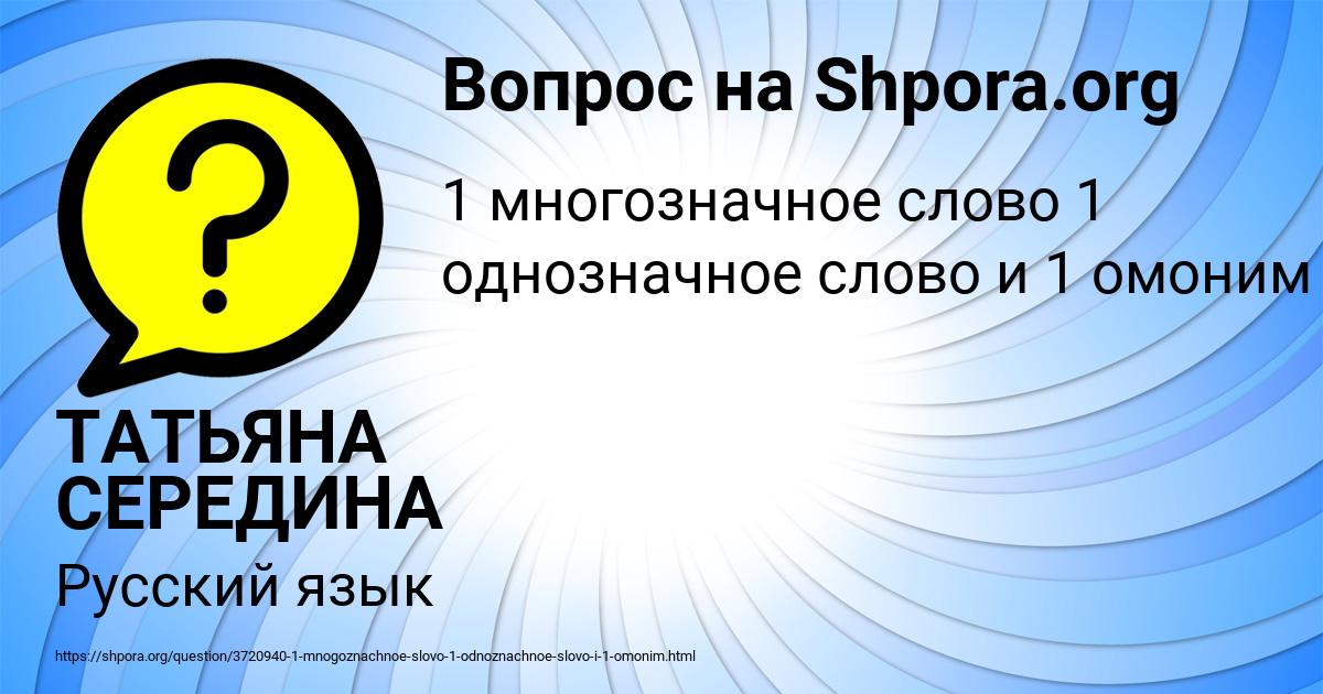 Картинка с текстом вопроса от пользователя ТАТЬЯНА СЕРЕДИНА