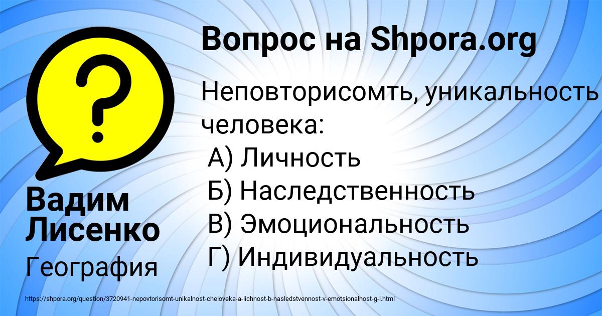 Картинка с текстом вопроса от пользователя Вадим Лисенко
