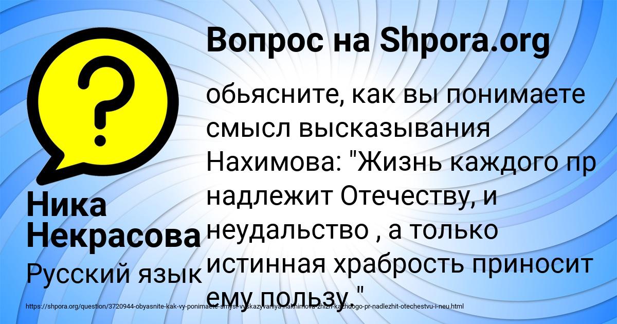 Картинка с текстом вопроса от пользователя Ника Некрасова