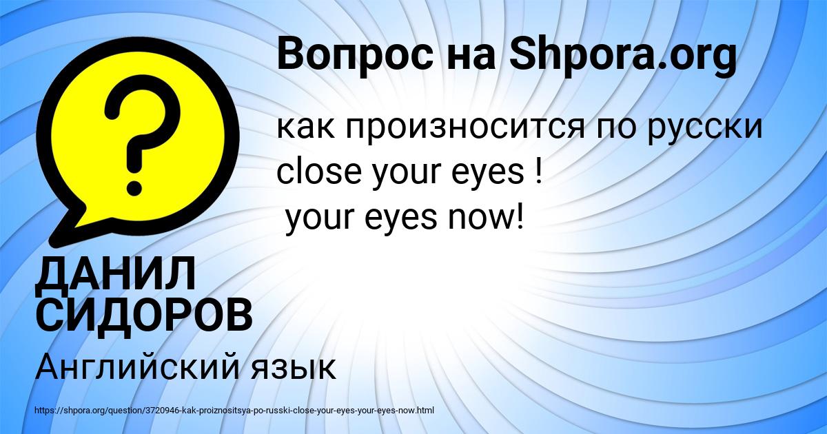 Картинка с текстом вопроса от пользователя ДАНИЛ СИДОРОВ