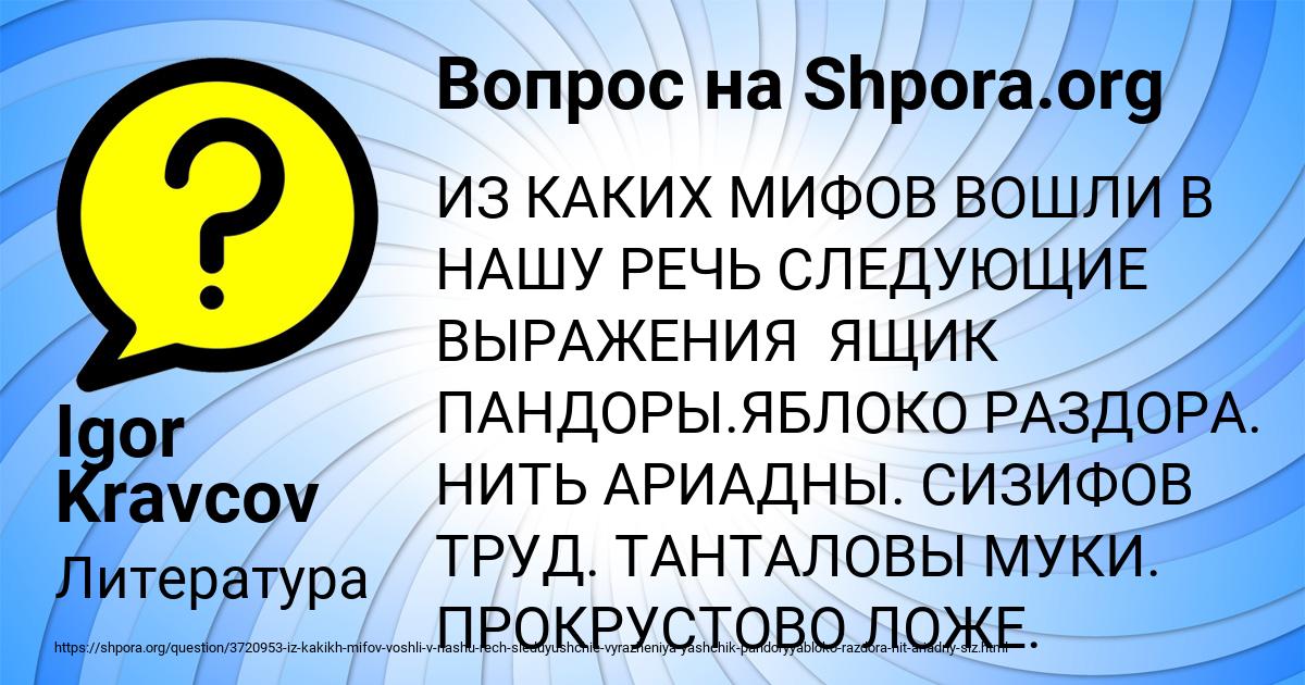 Картинка с текстом вопроса от пользователя Igor Kravcov