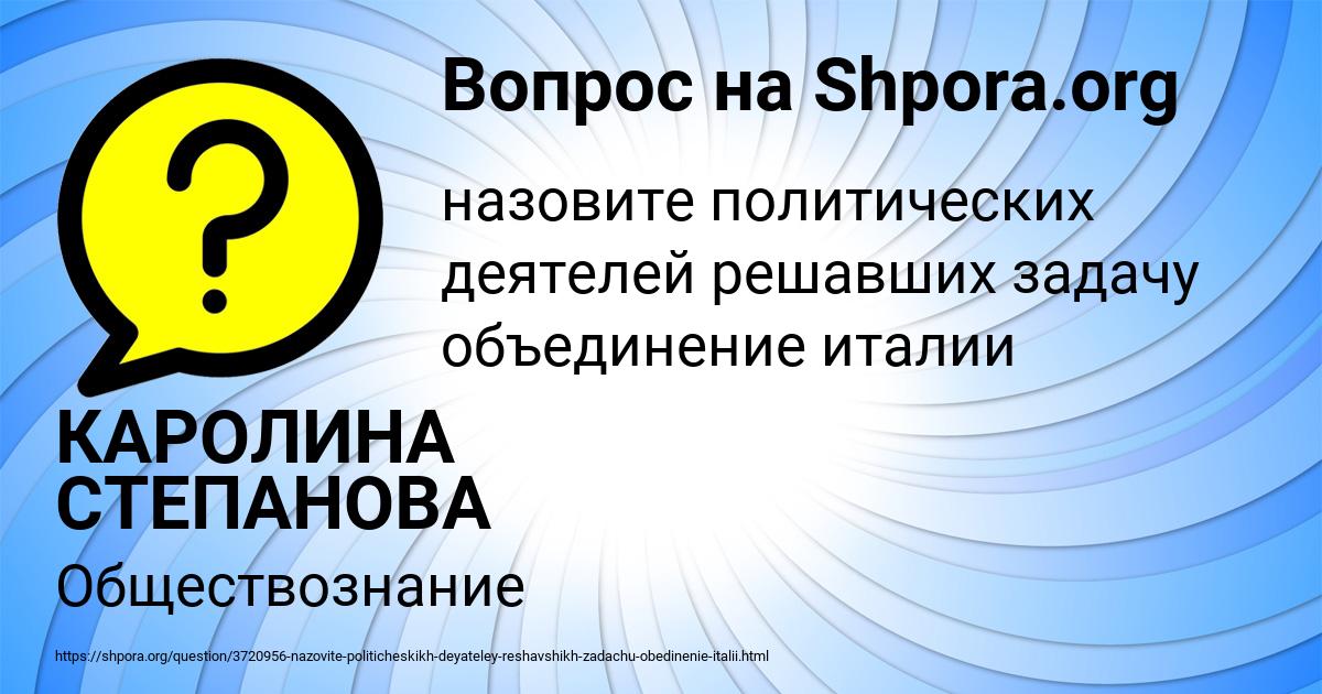 Картинка с текстом вопроса от пользователя КАРОЛИНА СТЕПАНОВА