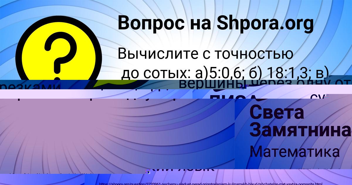 Картинка с текстом вопроса от пользователя Тарас Ткаченко