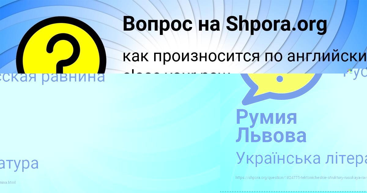 Картинка с текстом вопроса от пользователя Павел Заець