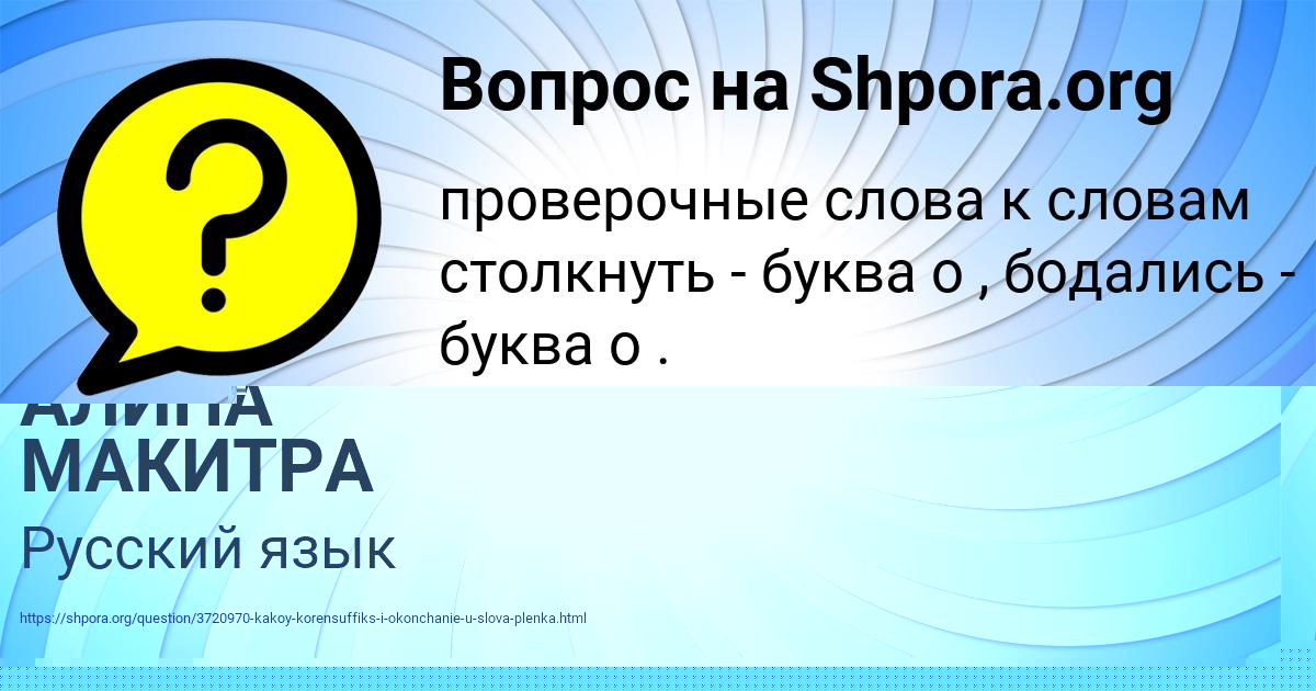 Картинка с текстом вопроса от пользователя АЛИНА МАКИТРА
