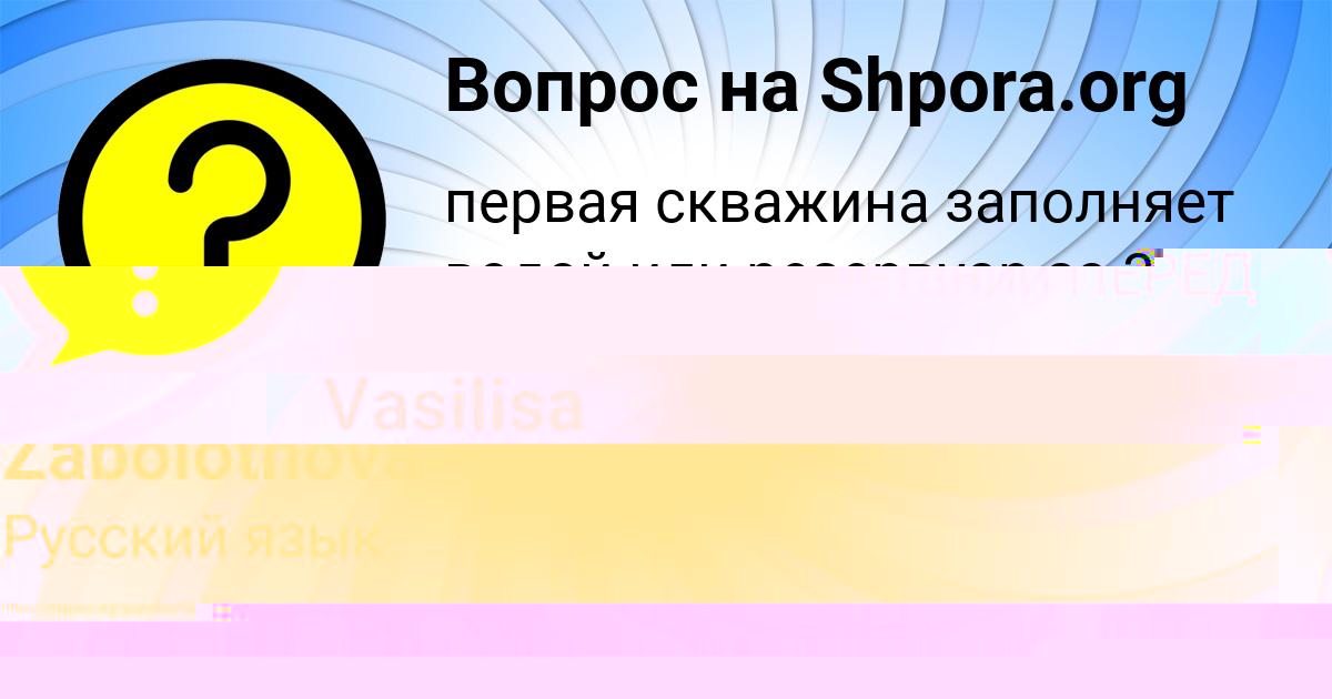 Картинка с текстом вопроса от пользователя Vasilisa Kataeva
