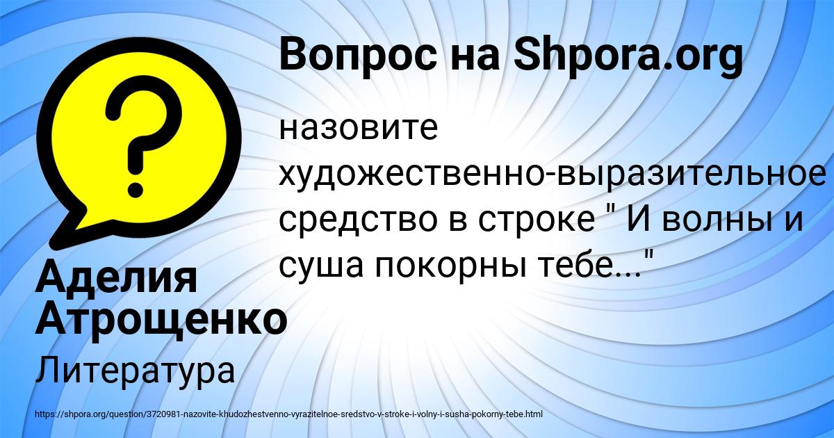 Картинка с текстом вопроса от пользователя Аделия Атрощенко