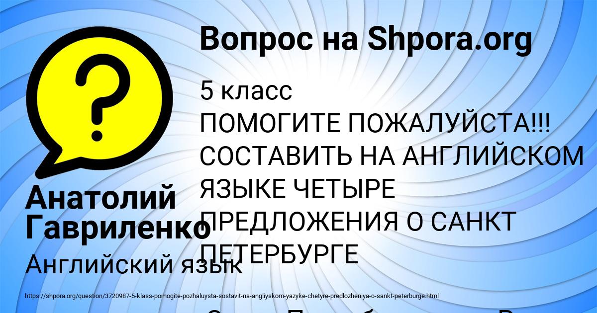 Картинка с текстом вопроса от пользователя Анатолий Гавриленко