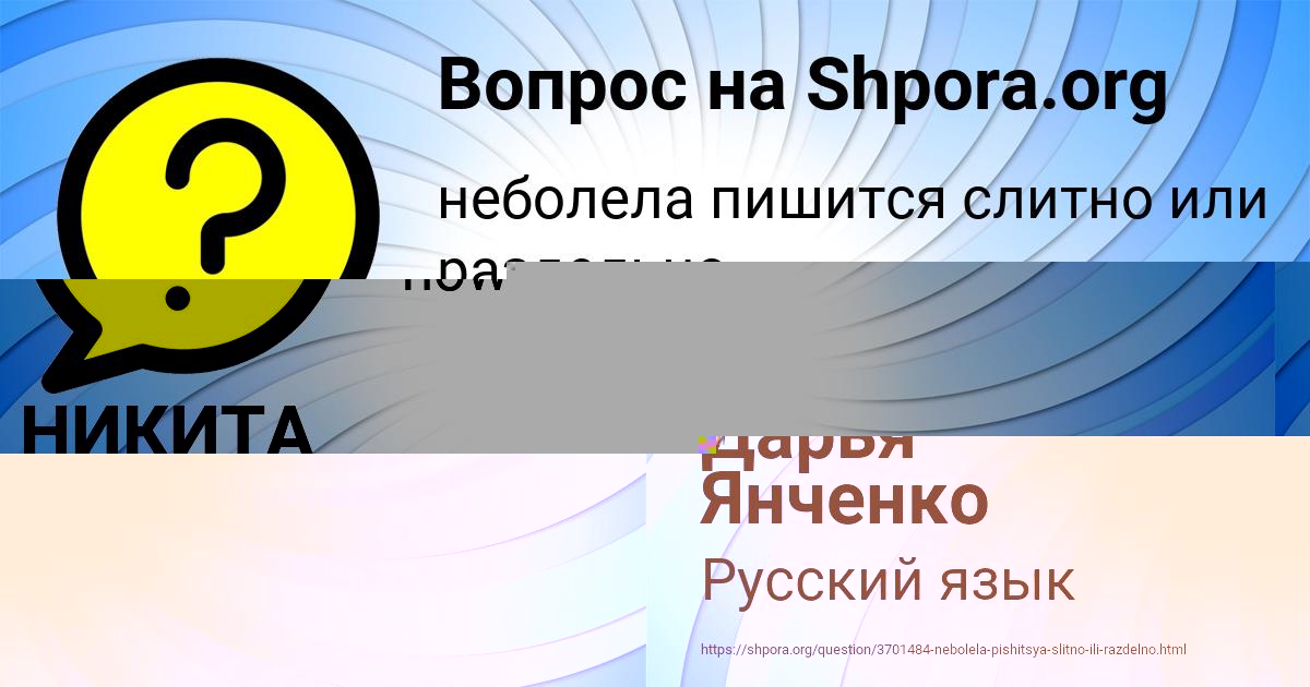 Картинка с текстом вопроса от пользователя НИКИТА КРИЛЬ