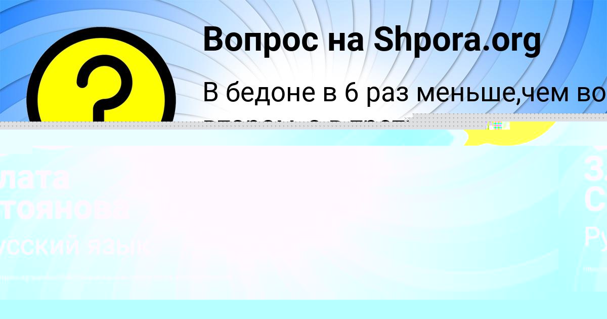Картинка с текстом вопроса от пользователя Алик Санаров