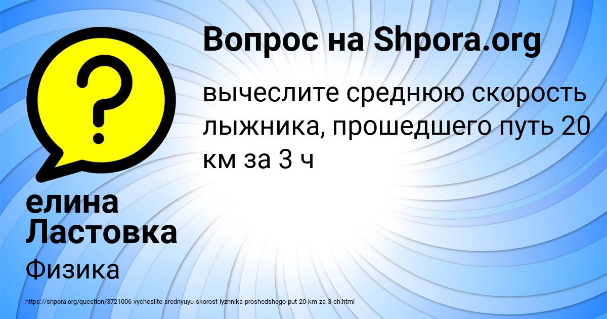 Картинка с текстом вопроса от пользователя елина Ластовка