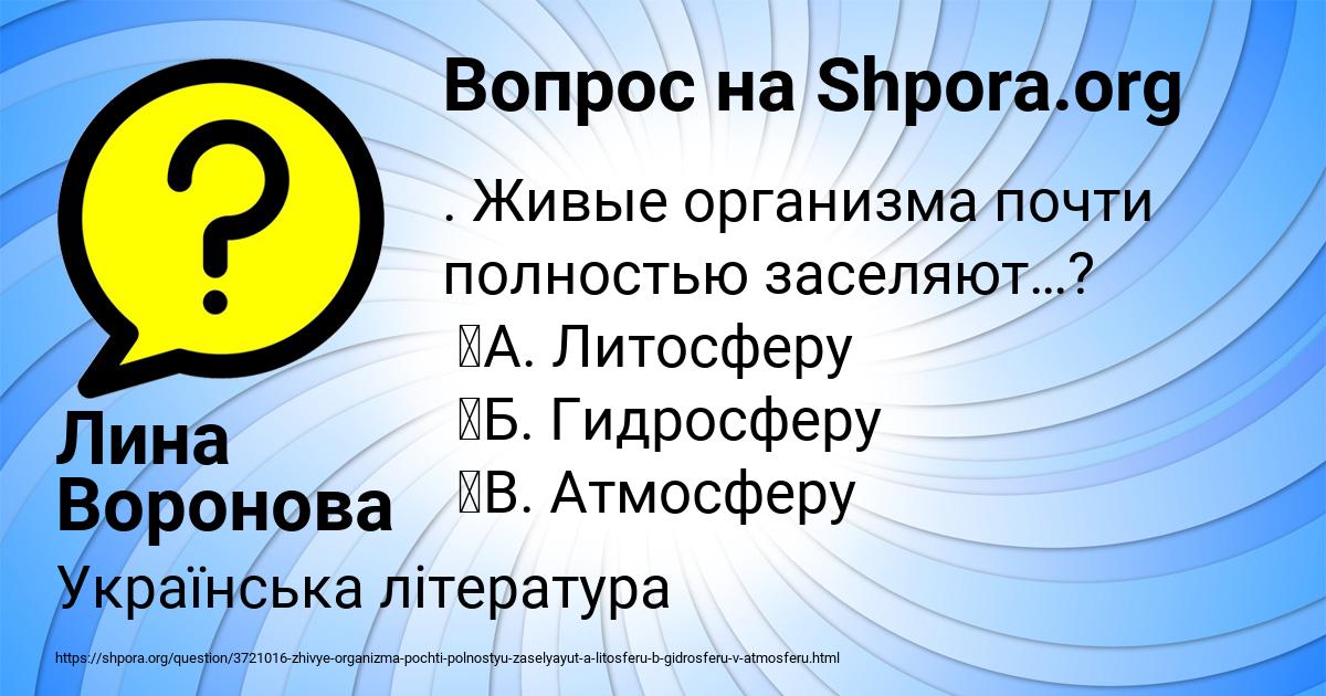 Картинка с текстом вопроса от пользователя Лина Воронова