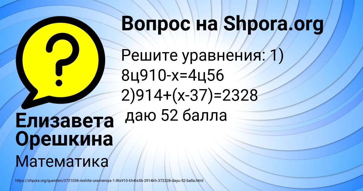 Картинка с текстом вопроса от пользователя Елизавета Орешкина