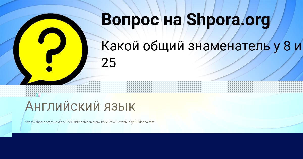 Картинка с текстом вопроса от пользователя Аида Русын