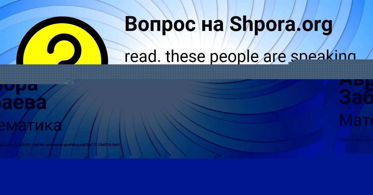 Картинка с текстом вопроса от пользователя Вадим Пысарчук