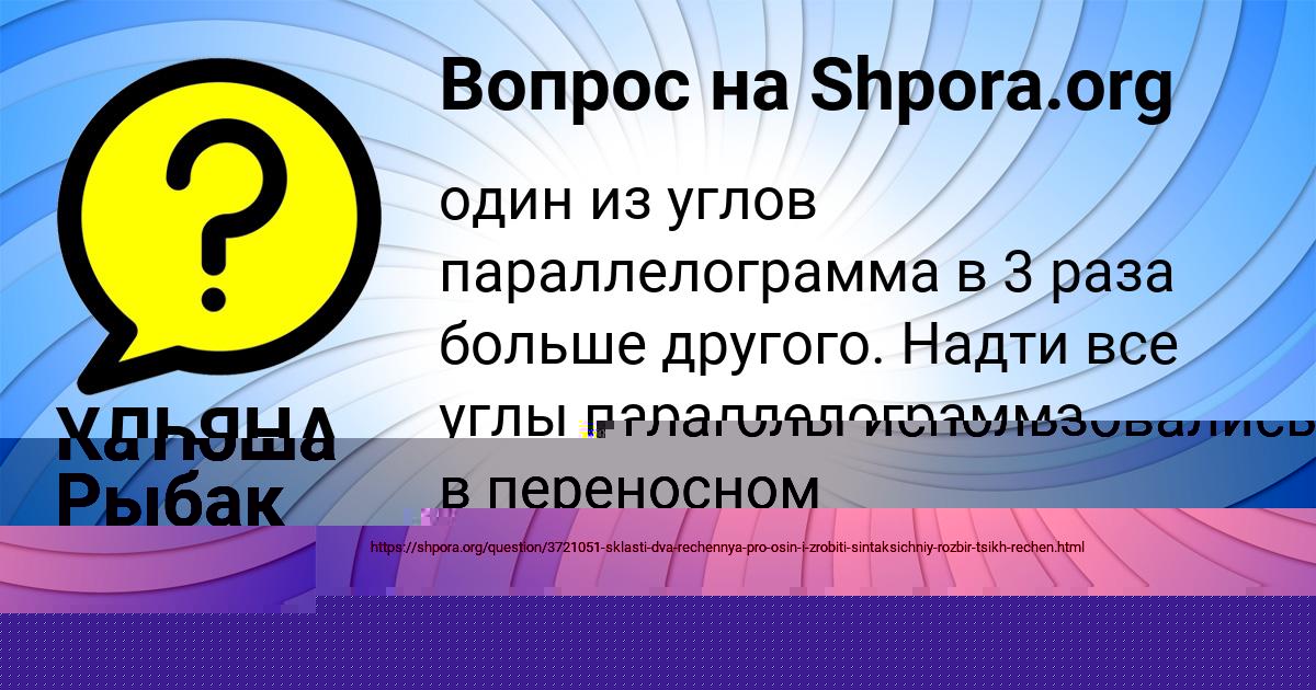 Картинка с текстом вопроса от пользователя Никита Донской