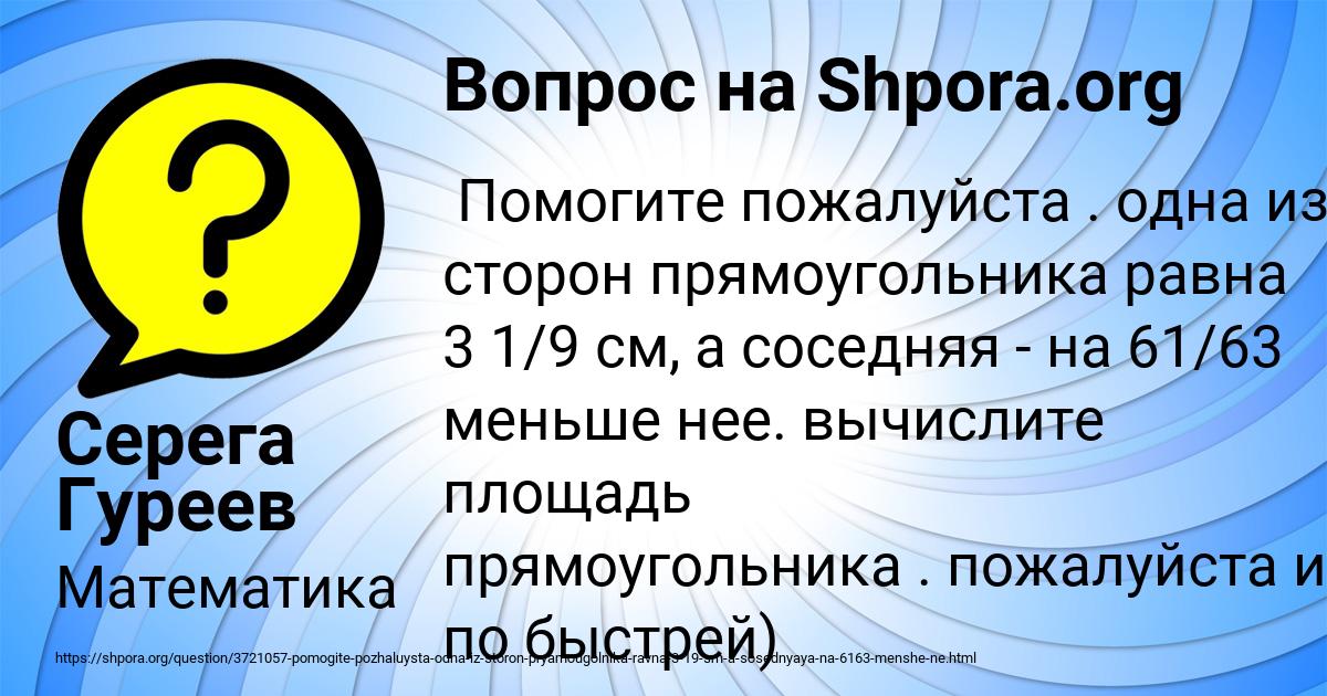 Картинка с текстом вопроса от пользователя Серега Гуреев