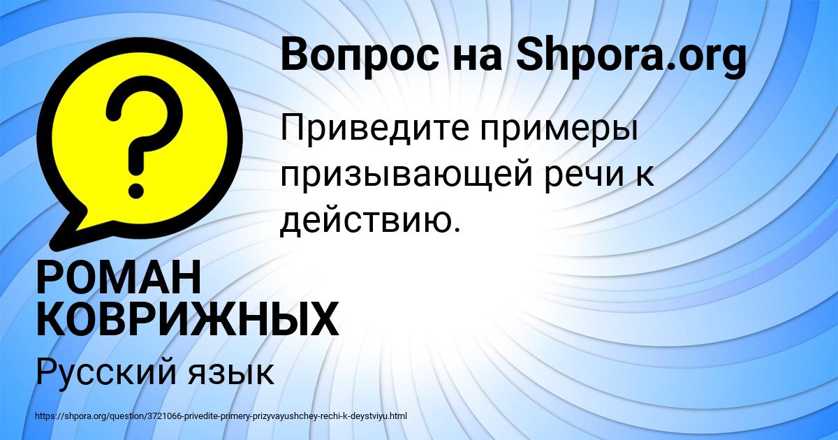 Картинка с текстом вопроса от пользователя РОМАН КОВРИЖНЫХ