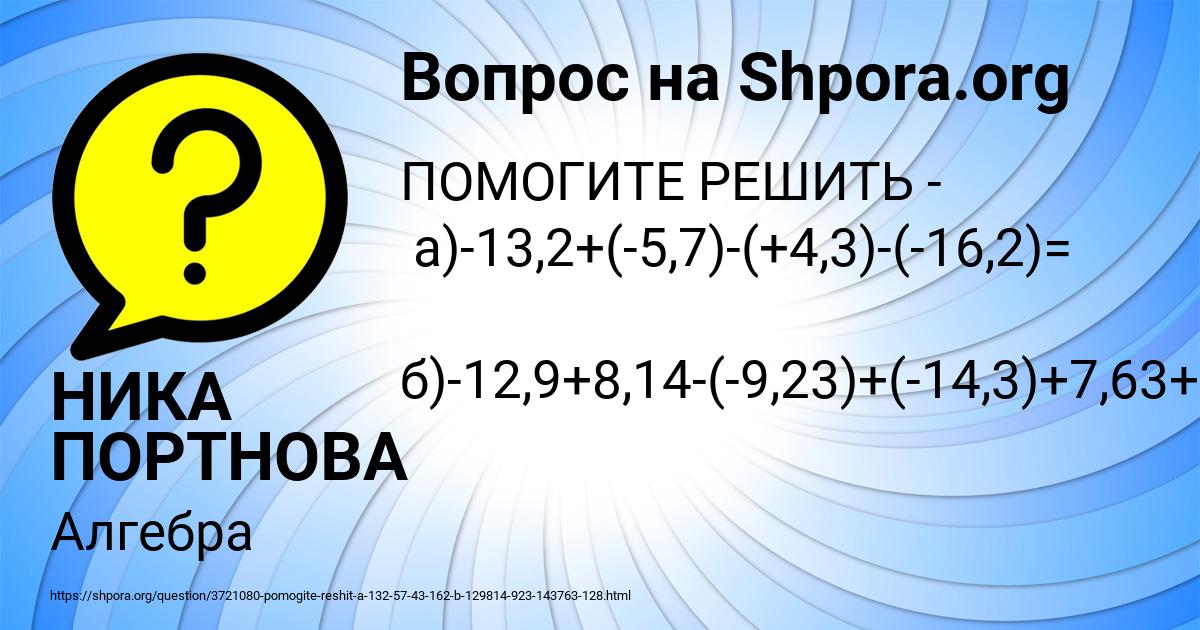 Картинка с текстом вопроса от пользователя НИКА ПОРТНОВА